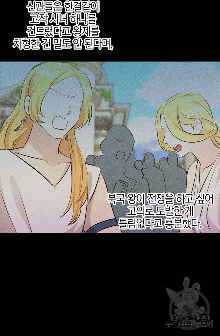 황금숲 40화 105