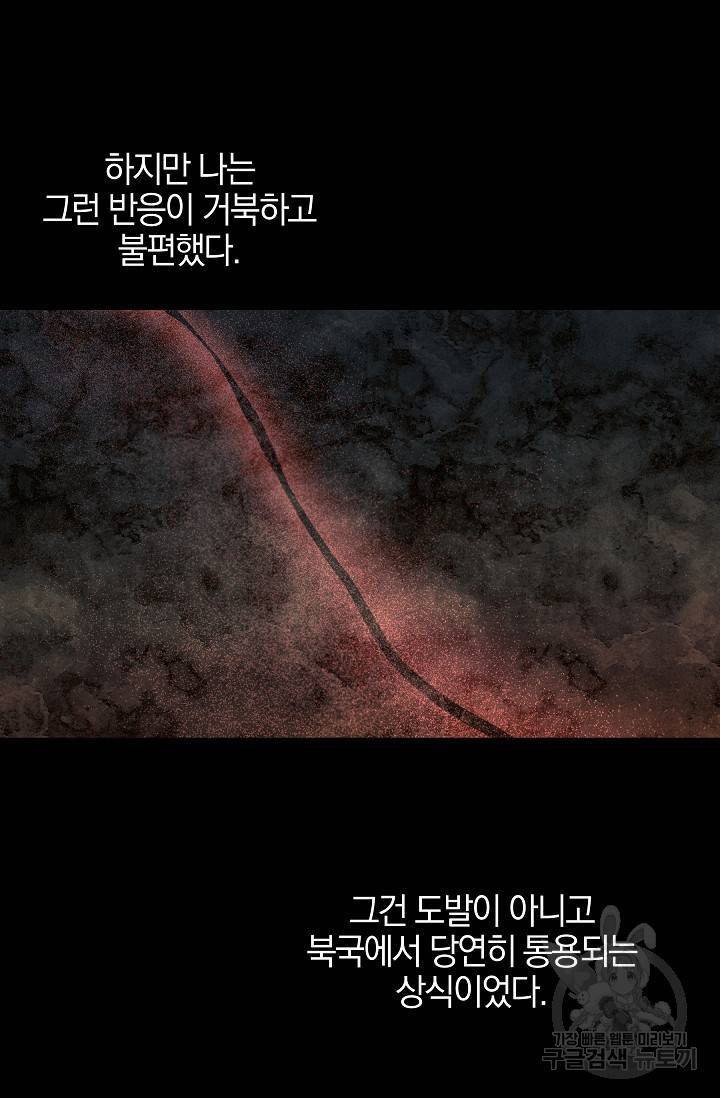 황금숲 40화 106