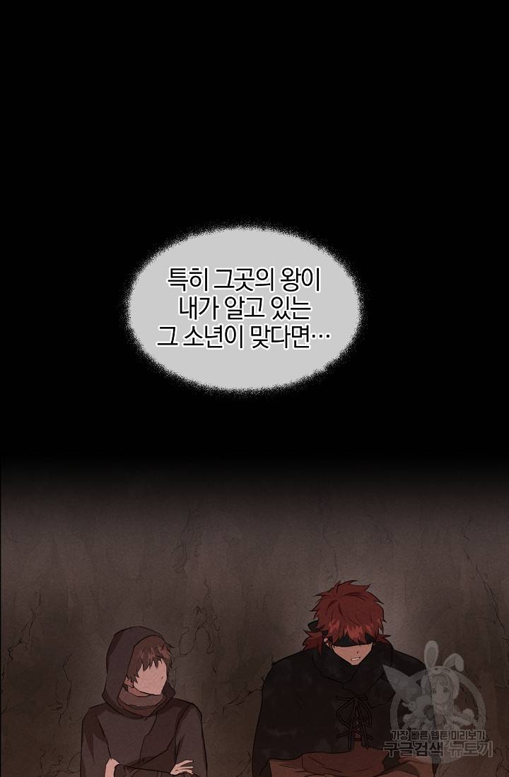 황금숲 40화 107