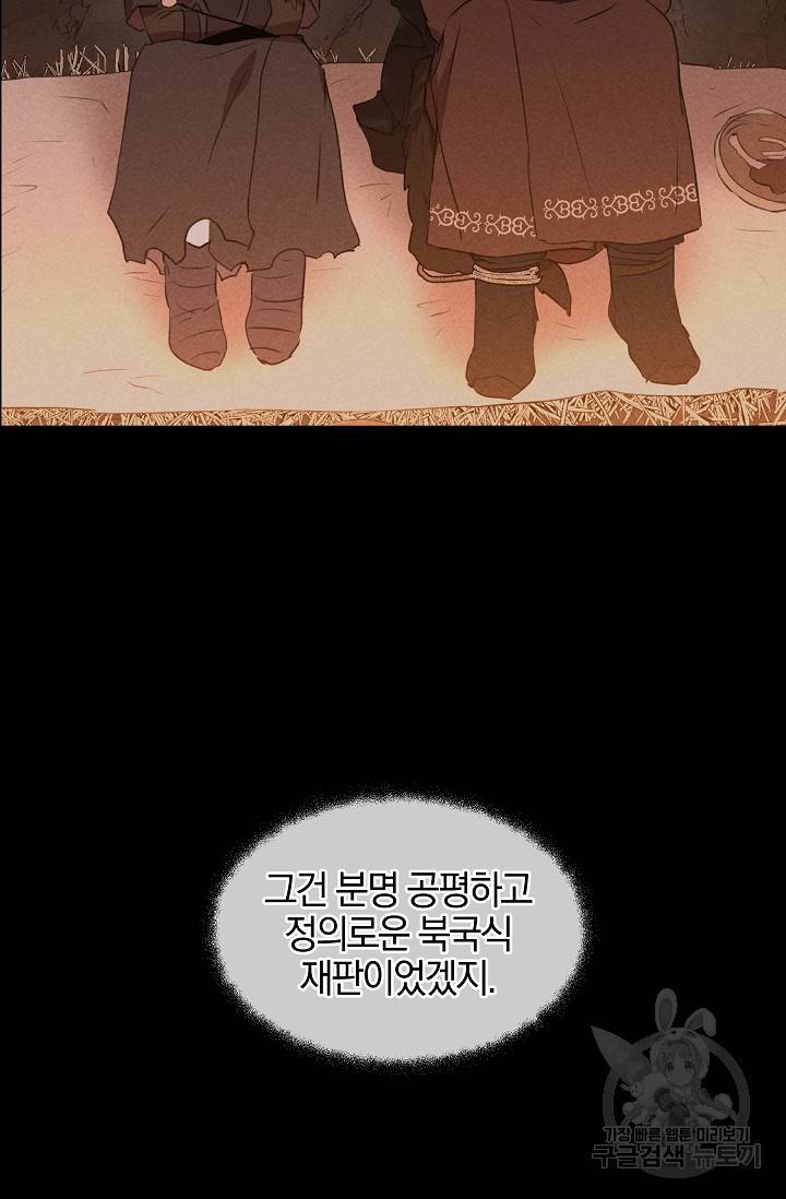 황금숲 40화 108