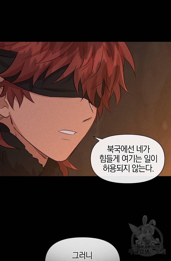 황금숲 40화 110