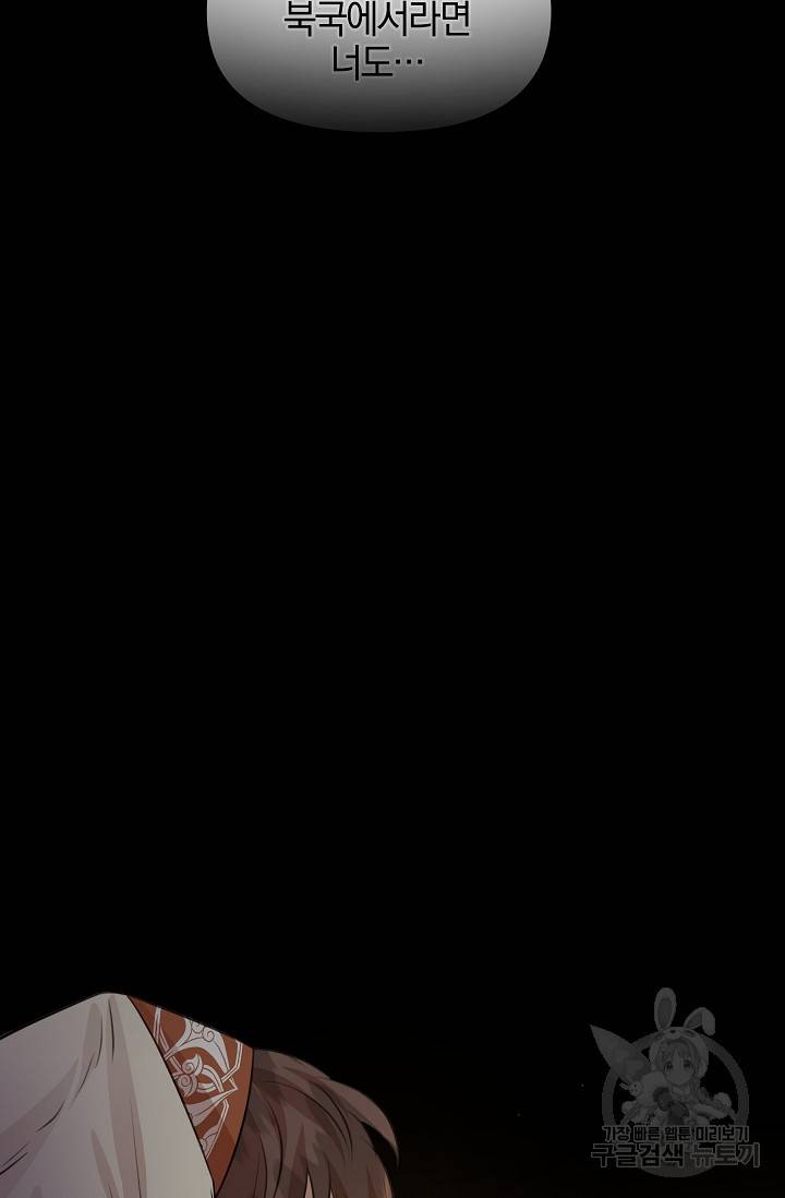 황금숲 40화 111