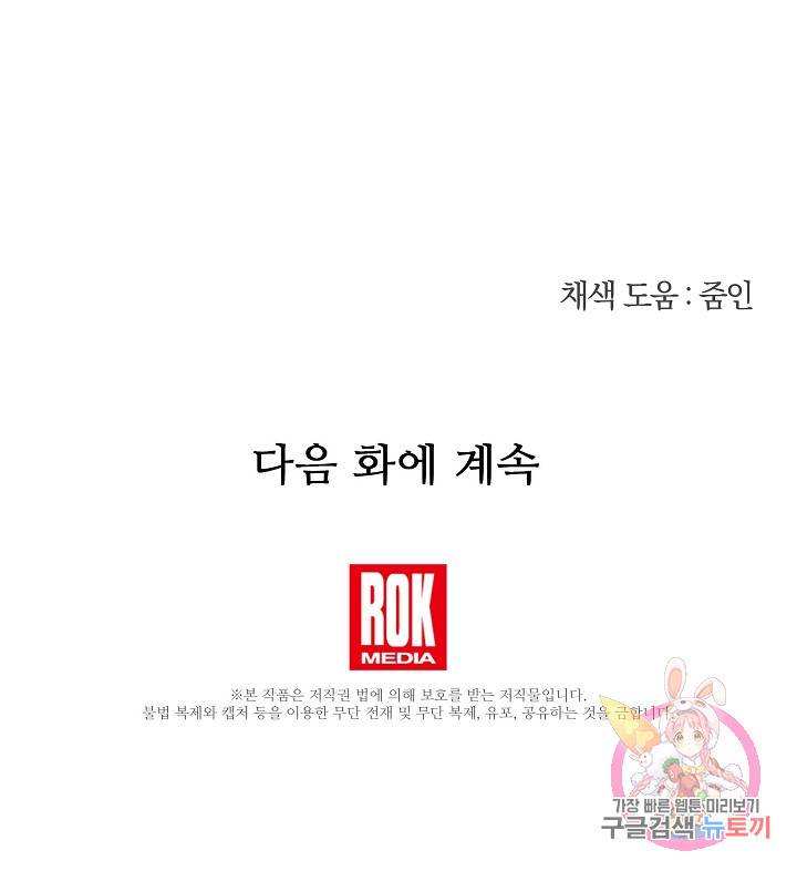 황금숲 40화 113