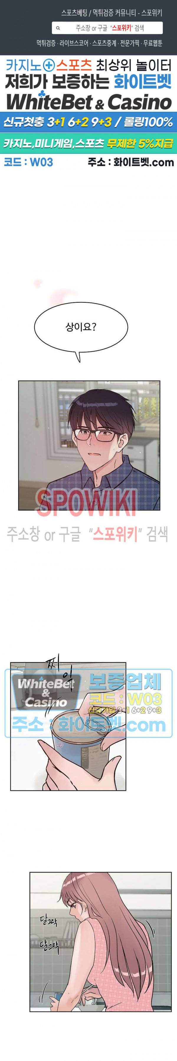 공과 사를 구분하자 34화 1