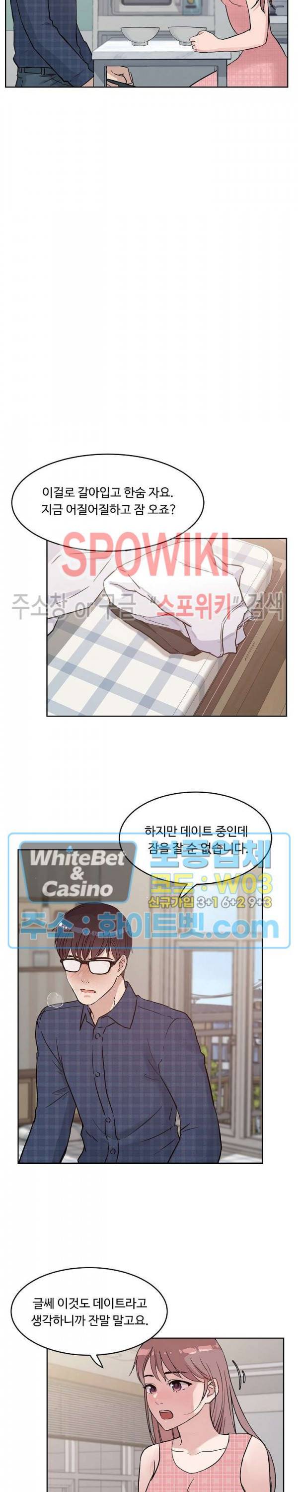 공과 사를 구분하자 34화 5