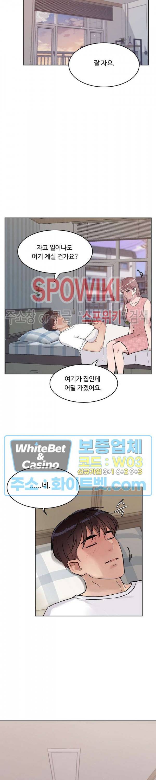 공과 사를 구분하자 34화 9