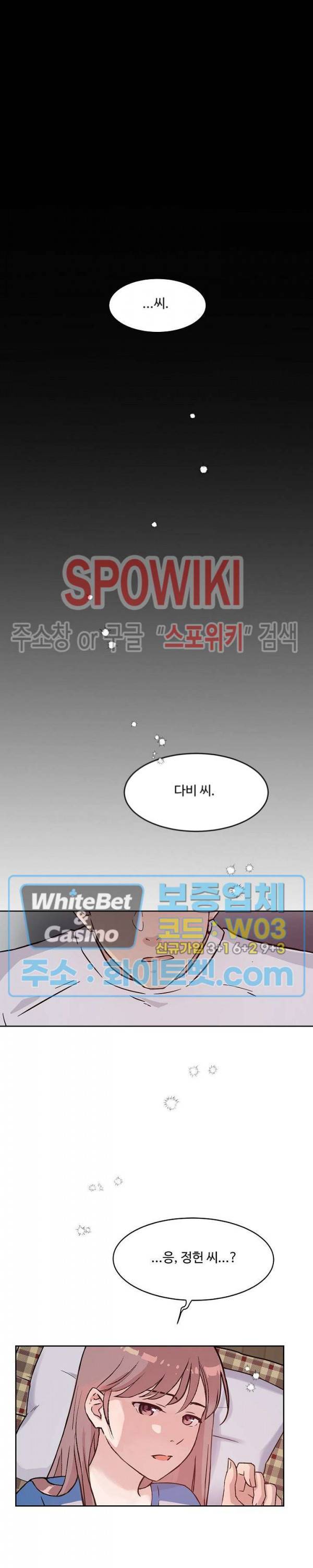 공과 사를 구분하자 34화 12