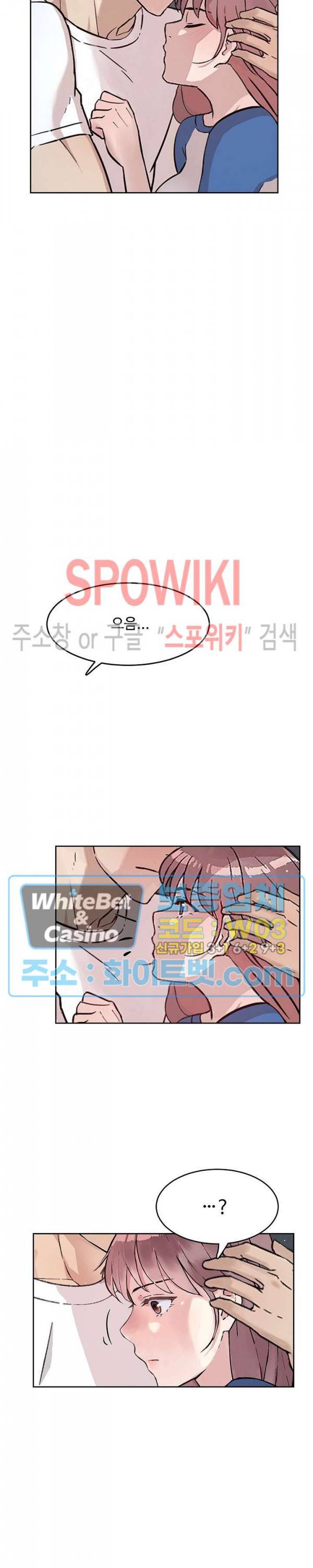 공과 사를 구분하자 34화 18