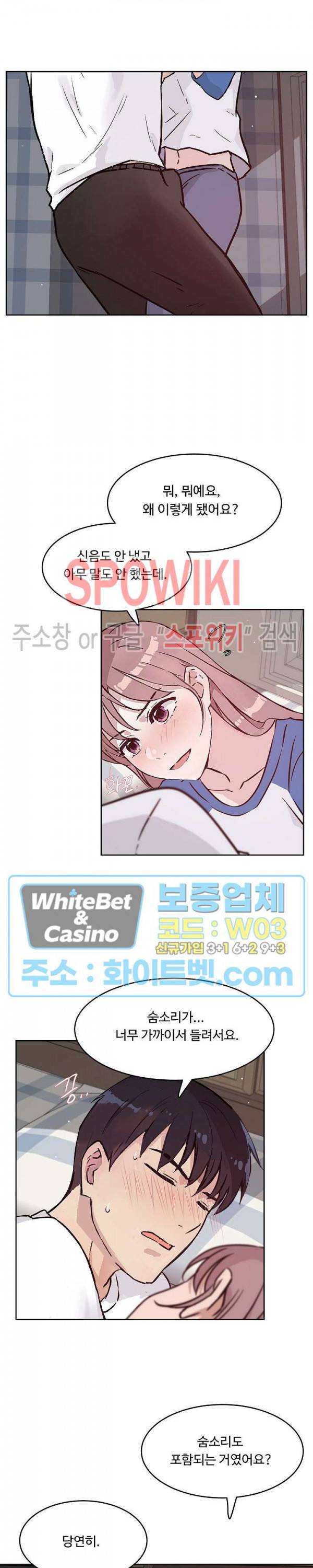 공과 사를 구분하자 34화 19