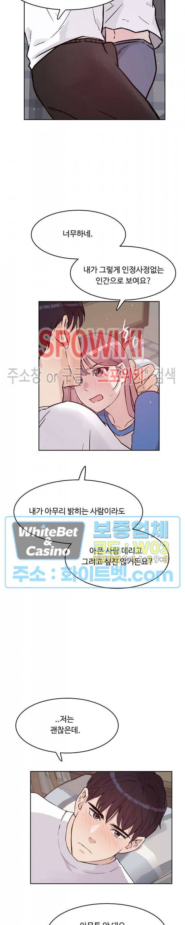 공과 사를 구분하자 34화 21