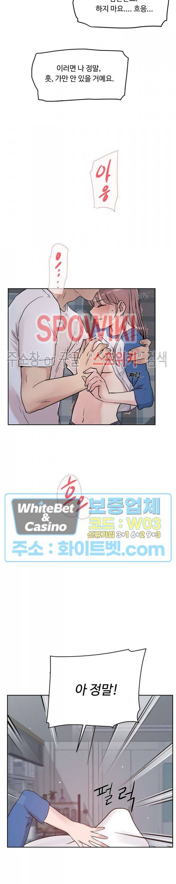 공과 사를 구분하자 34화 23