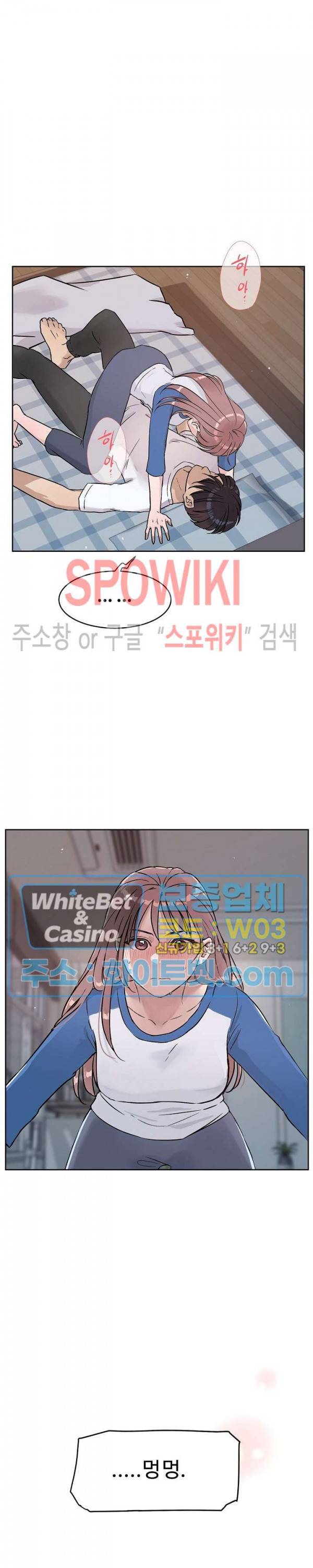 공과 사를 구분하자 34화 24