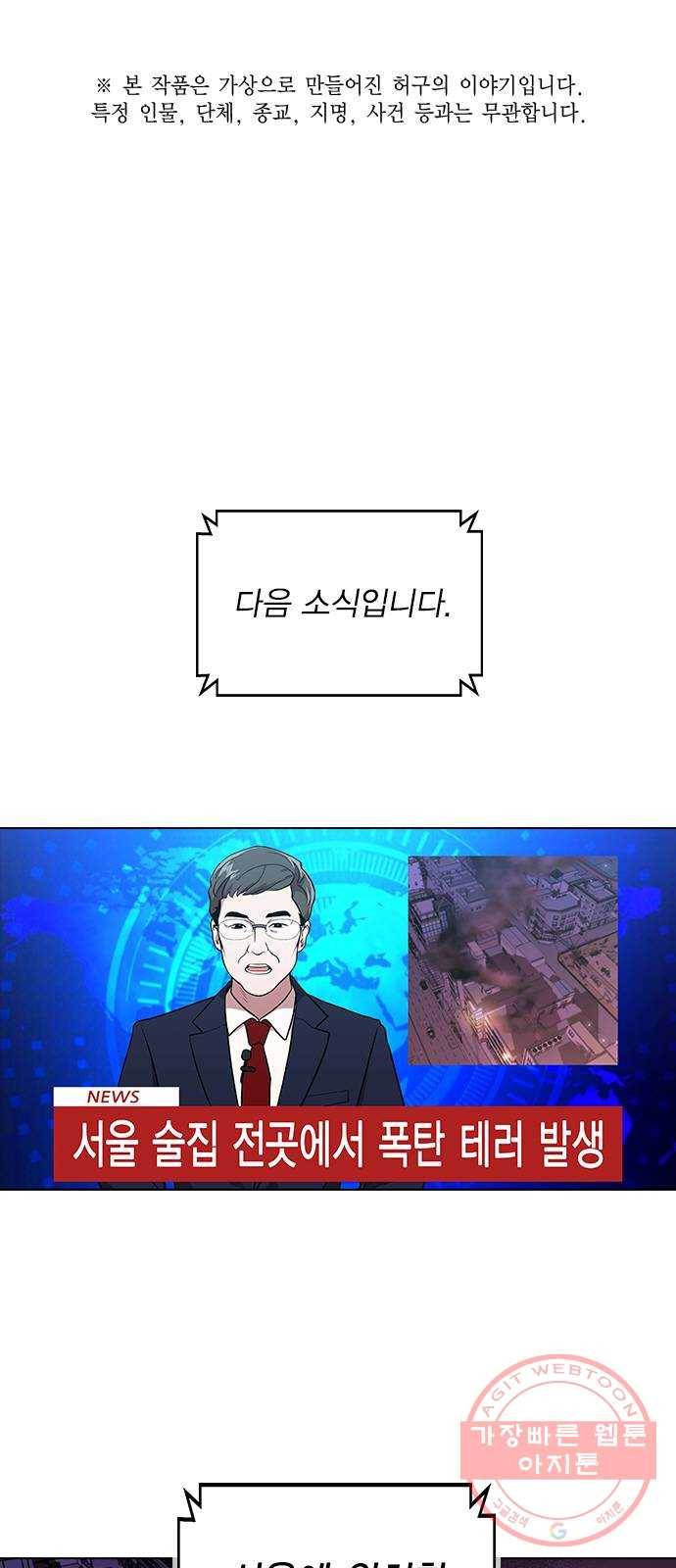 헤어지면 죽음 01. 진짜로 헤어지면 1