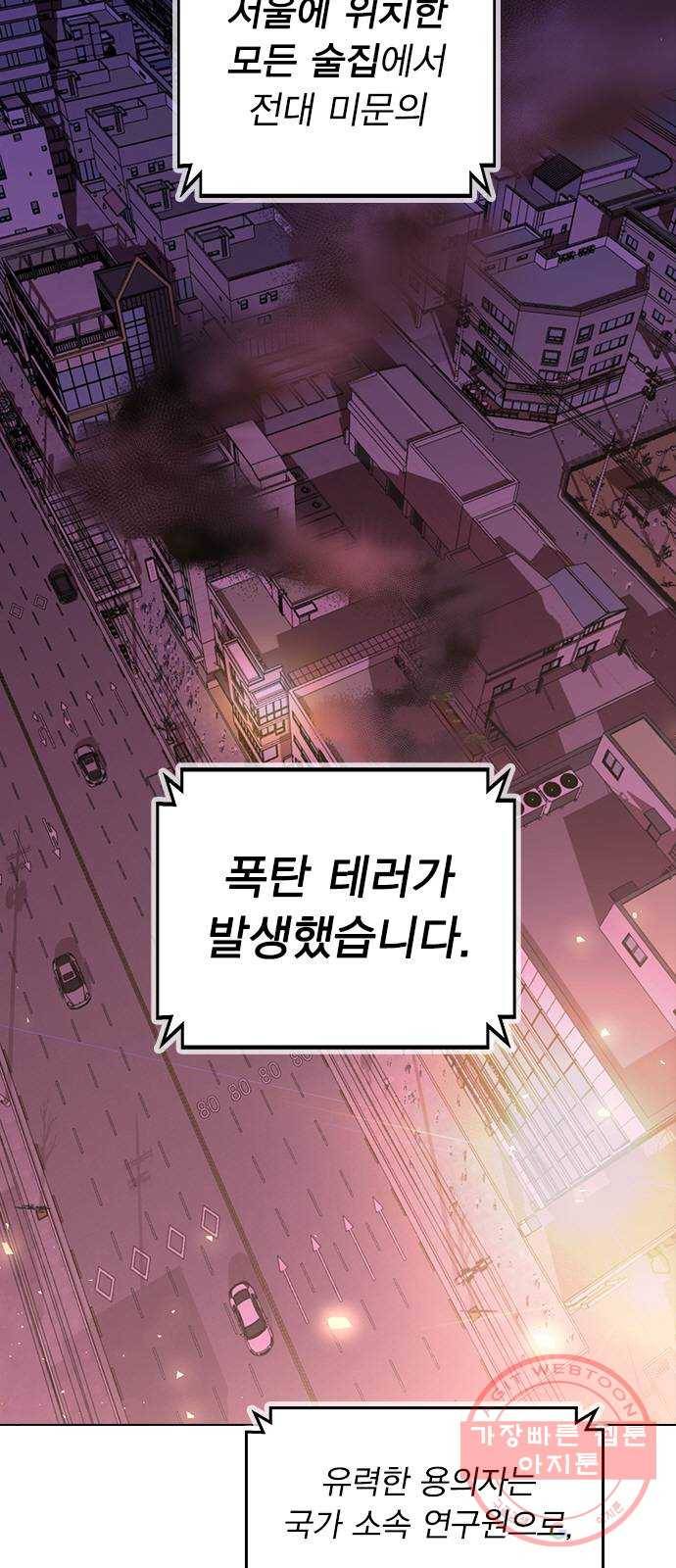헤어지면 죽음 01. 진짜로 헤어지면 2