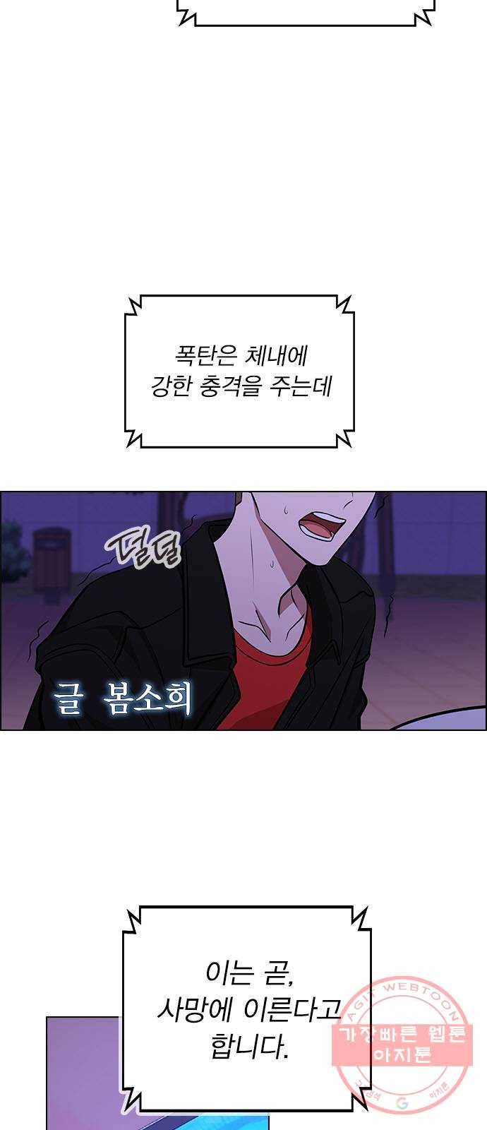 헤어지면 죽음 01. 진짜로 헤어지면 3