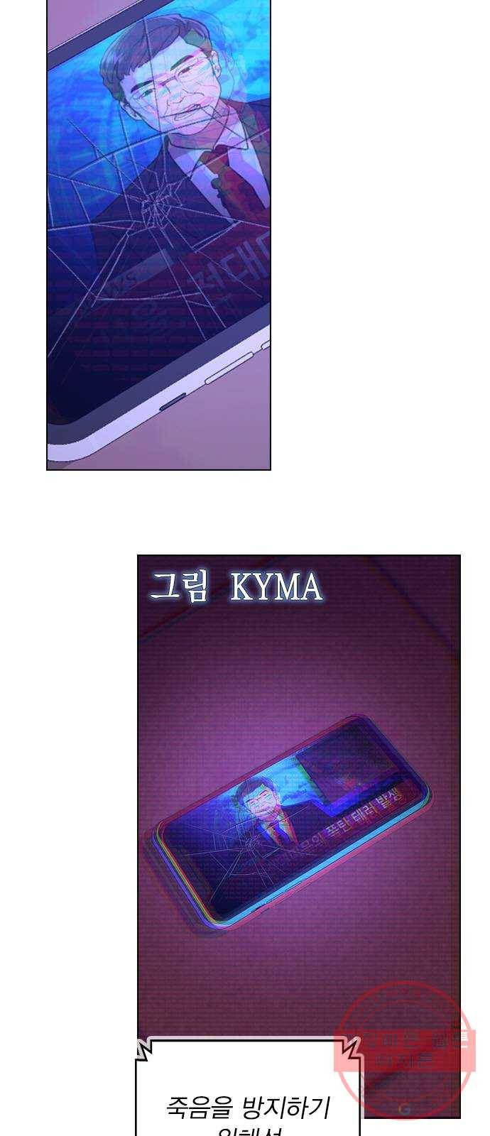 헤어지면 죽음 01. 진짜로 헤어지면 4