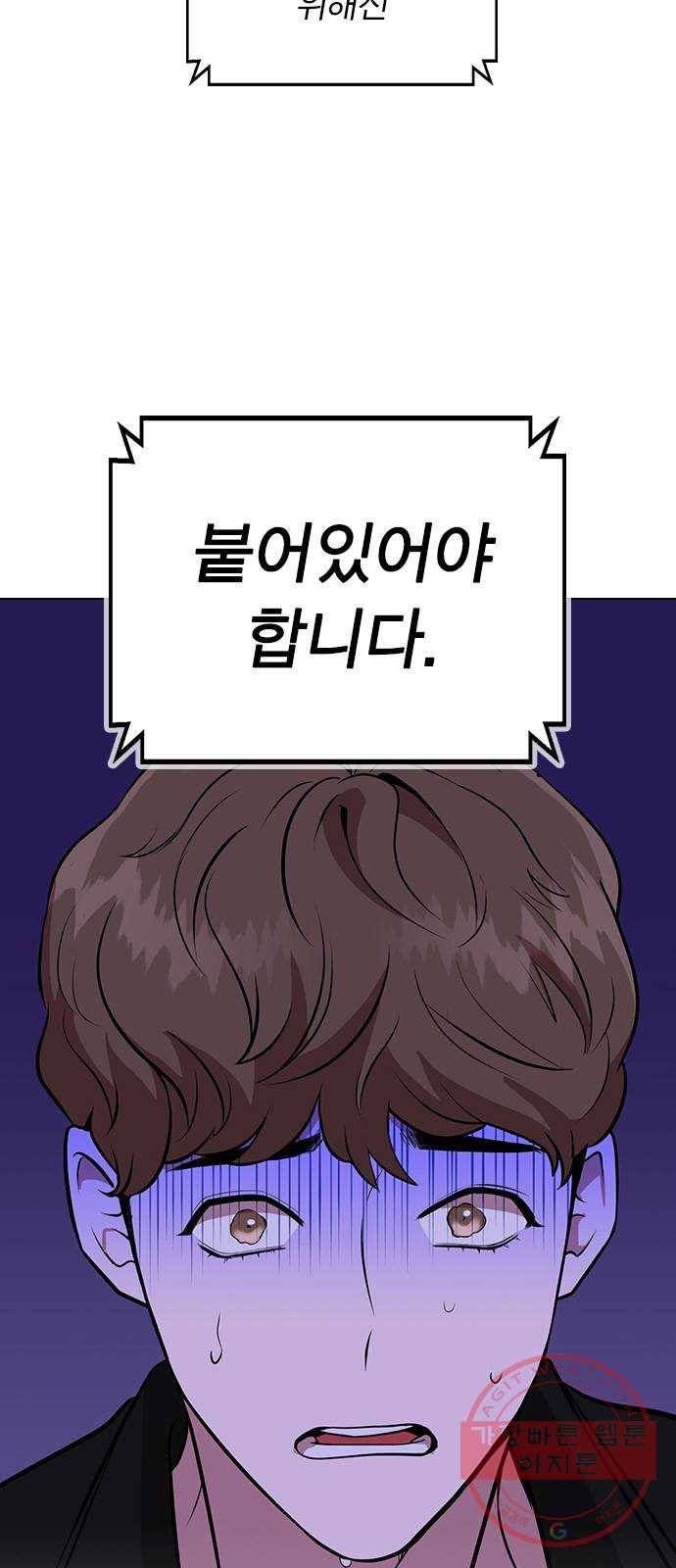 헤어지면 죽음 01. 진짜로 헤어지면 5