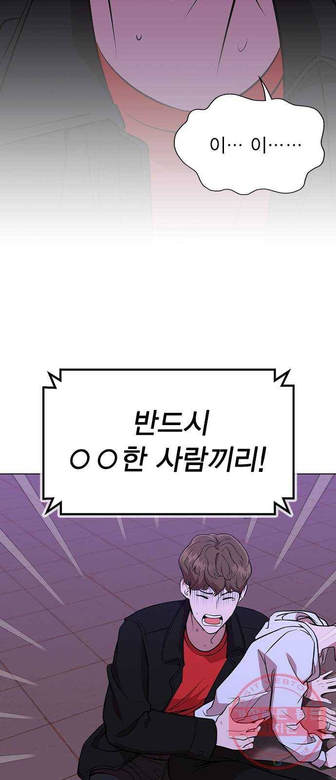 헤어지면 죽음 01. 진짜로 헤어지면 6