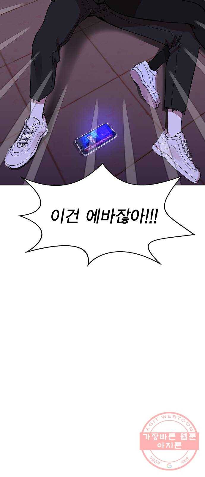 헤어지면 죽음 01. 진짜로 헤어지면 7