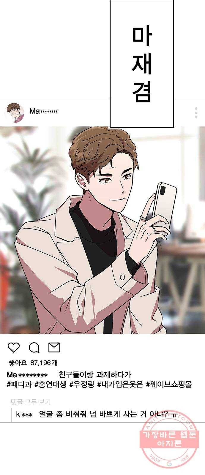 헤어지면 죽음 01. 진짜로 헤어지면 9
