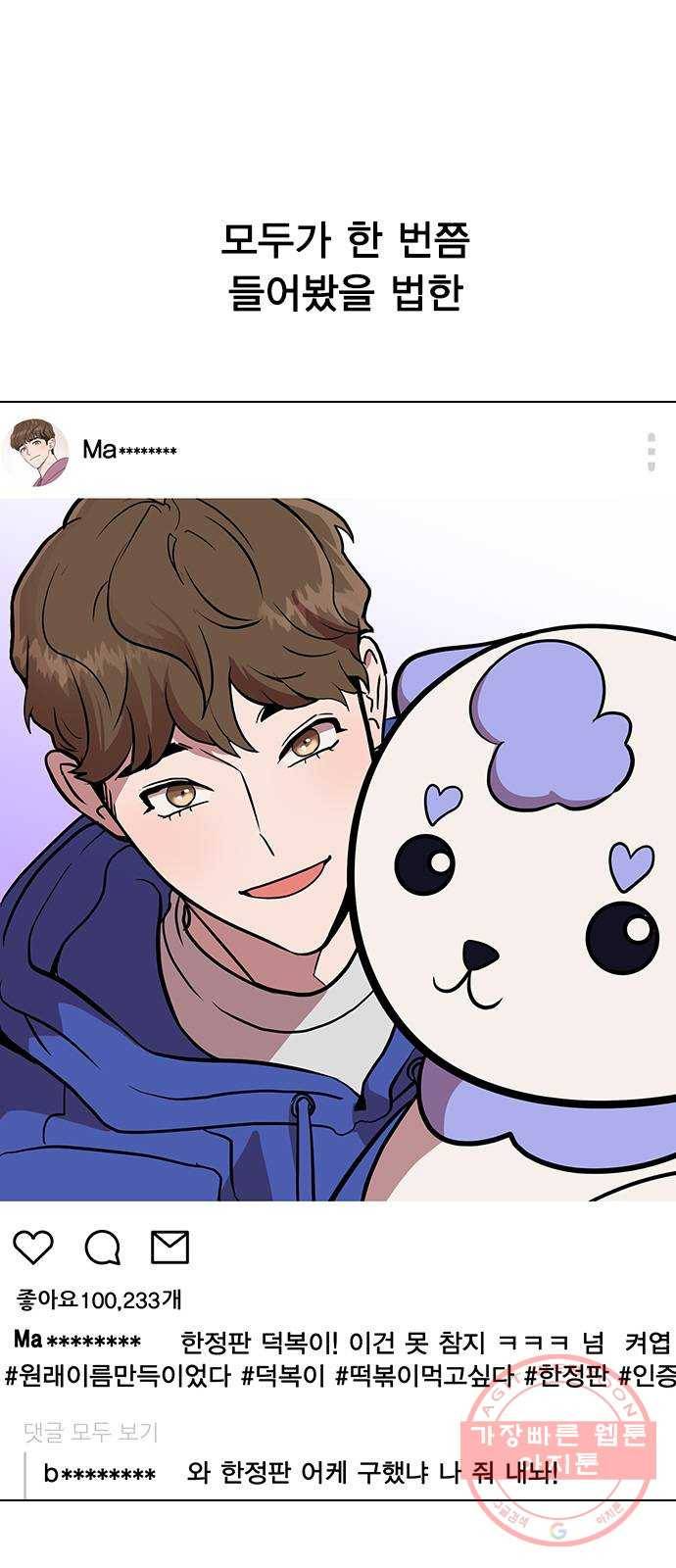 헤어지면 죽음 01. 진짜로 헤어지면 10