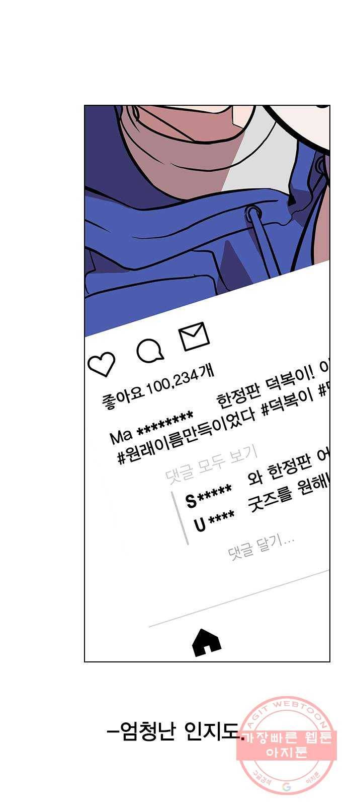 헤어지면 죽음 01. 진짜로 헤어지면 11