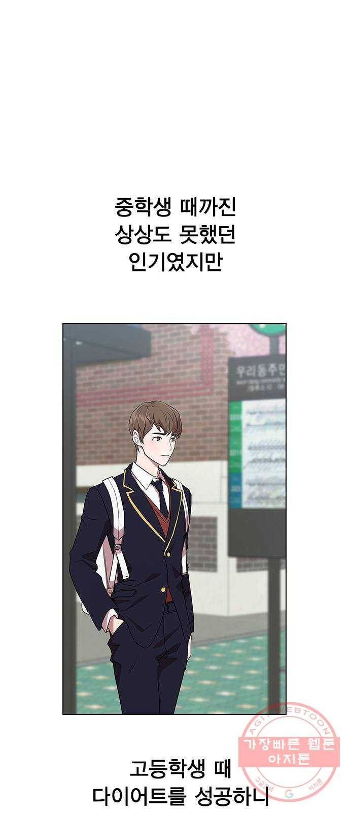 헤어지면 죽음 01. 진짜로 헤어지면 12