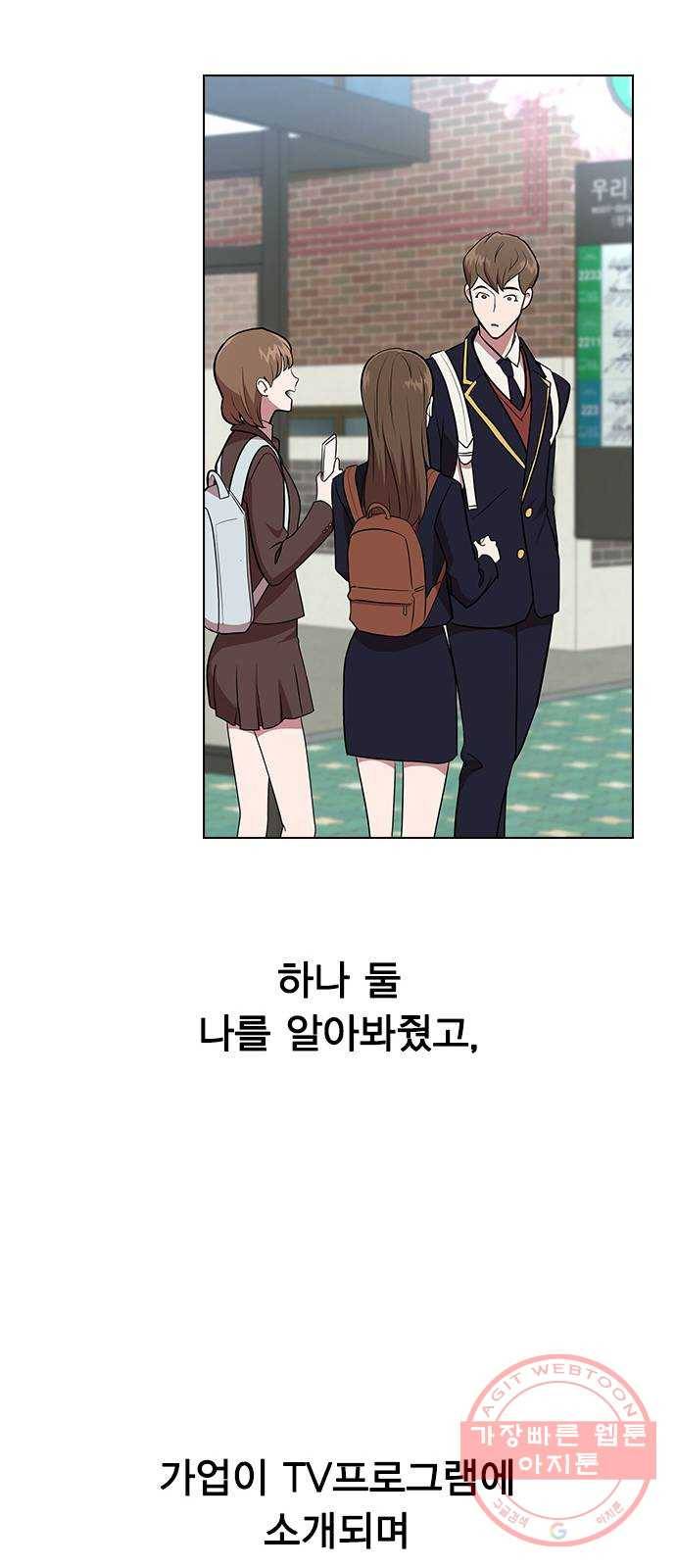 헤어지면 죽음 01. 진짜로 헤어지면 13