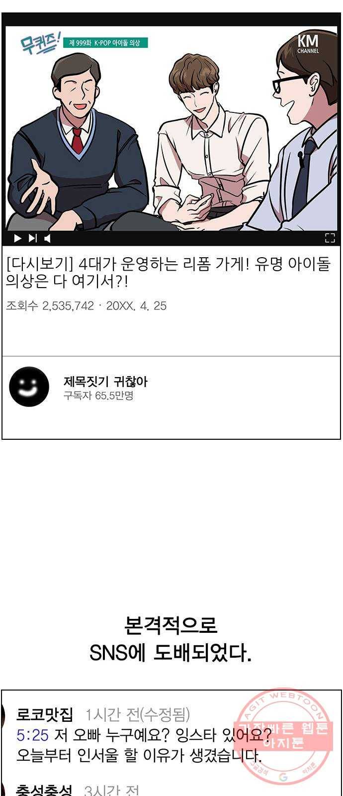 헤어지면 죽음 01. 진짜로 헤어지면 14