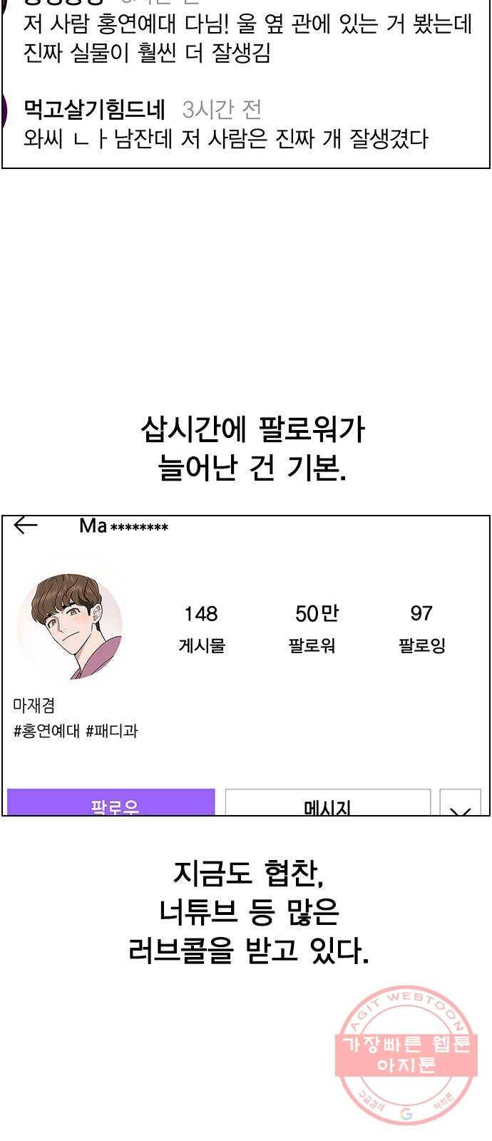 헤어지면 죽음 01. 진짜로 헤어지면 15