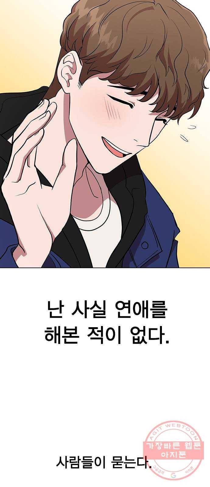 헤어지면 죽음 01. 진짜로 헤어지면 18
