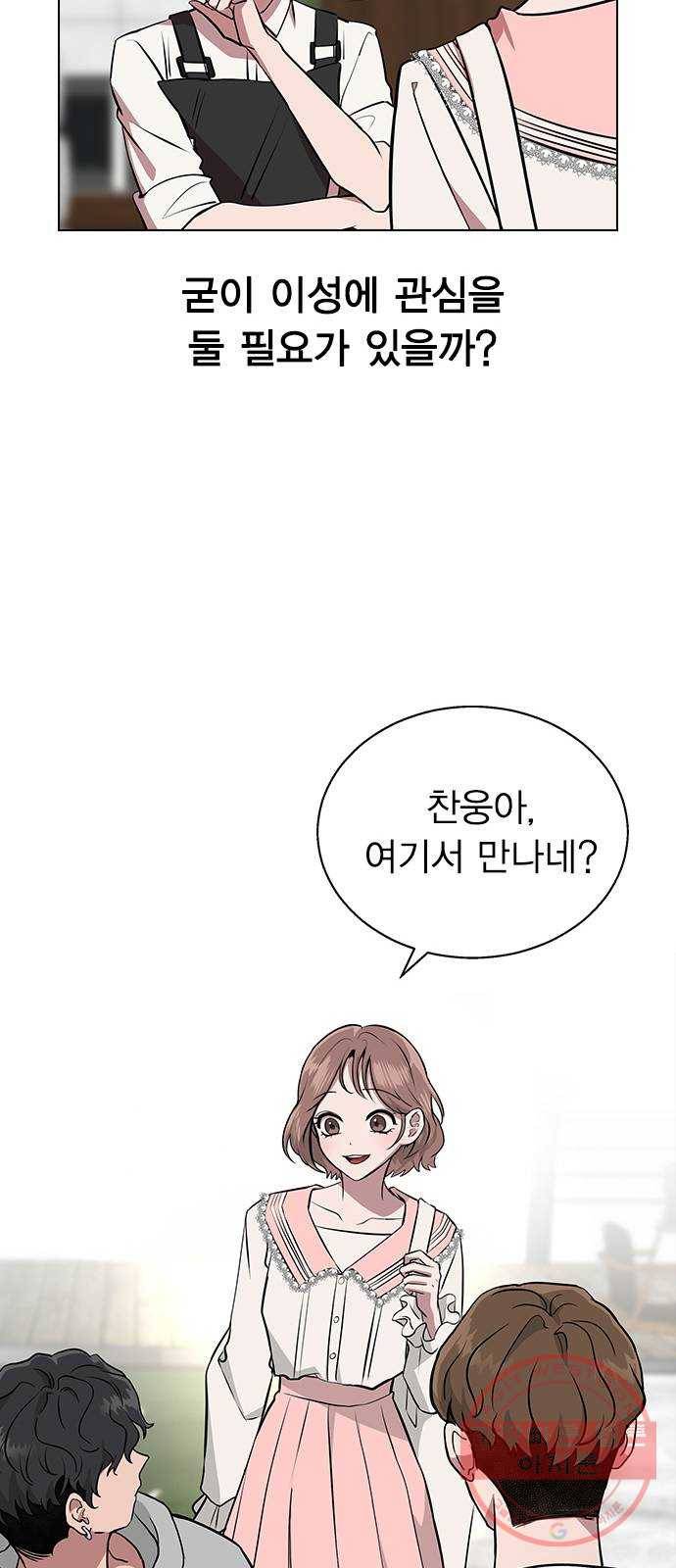 헤어지면 죽음 01. 진짜로 헤어지면 20