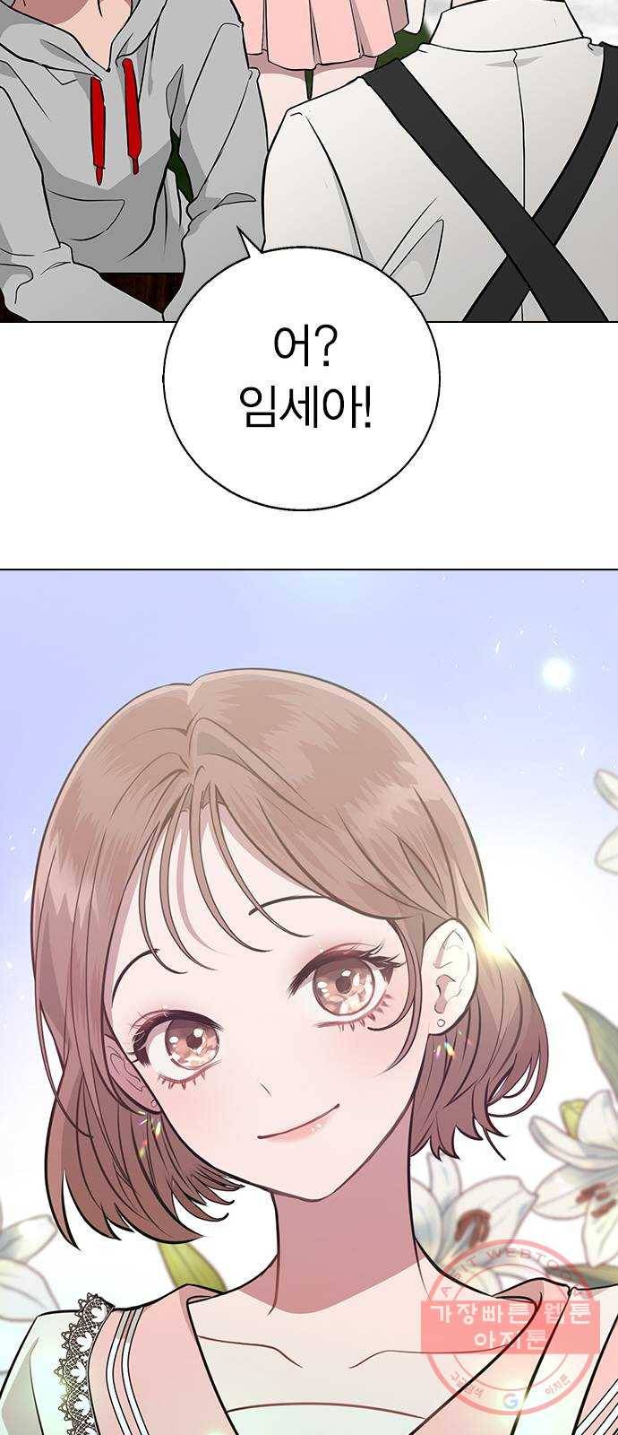 헤어지면 죽음 01. 진짜로 헤어지면 21