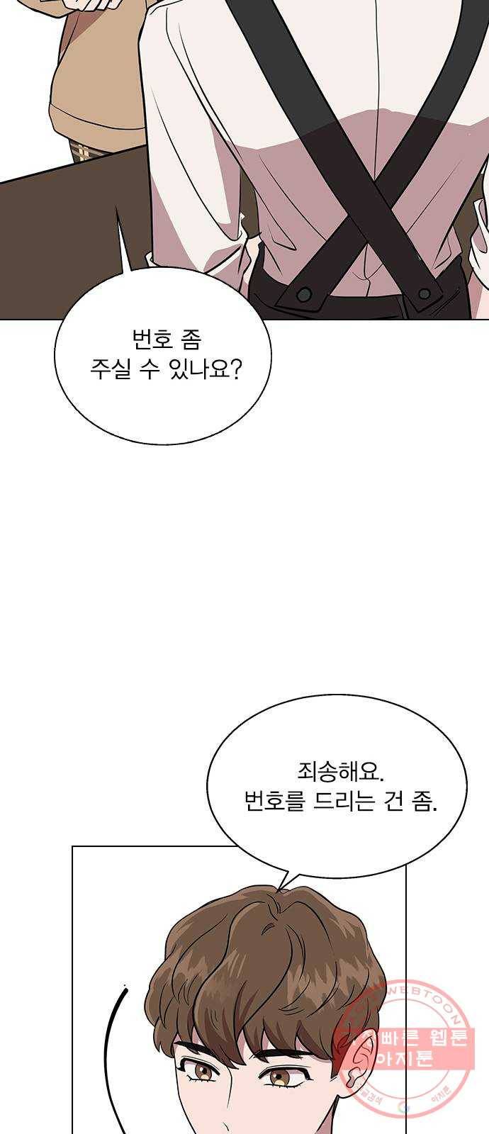 헤어지면 죽음 01. 진짜로 헤어지면 24