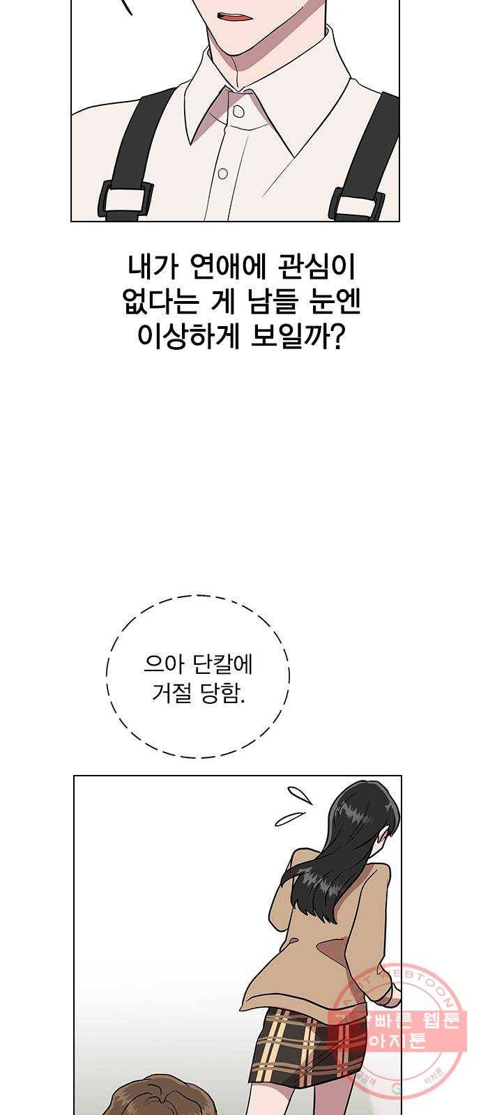 헤어지면 죽음 01. 진짜로 헤어지면 25
