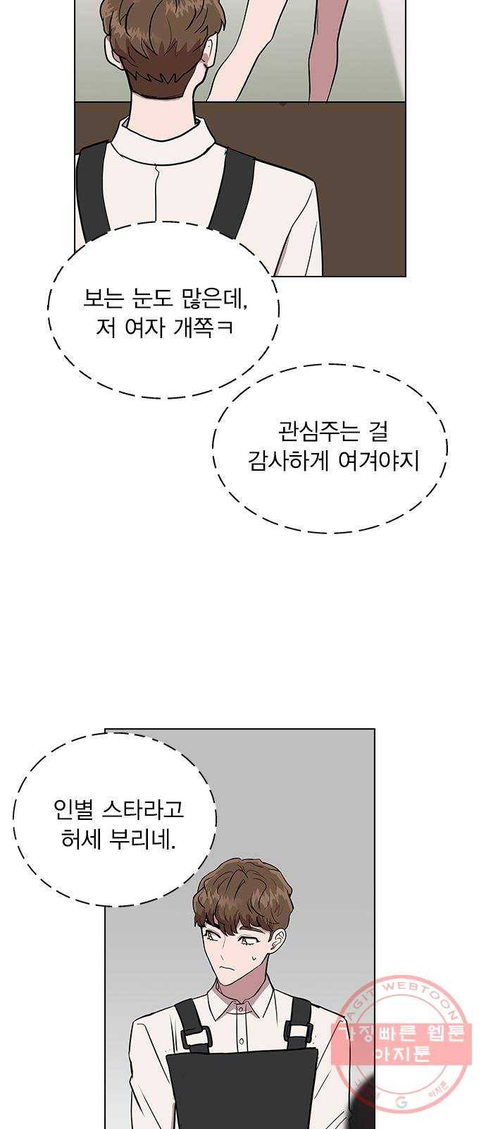 헤어지면 죽음 01. 진짜로 헤어지면 26