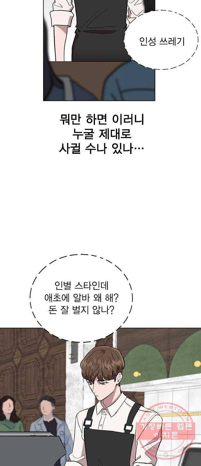 헤어지면 죽음 01. 진짜로 헤어지면 27