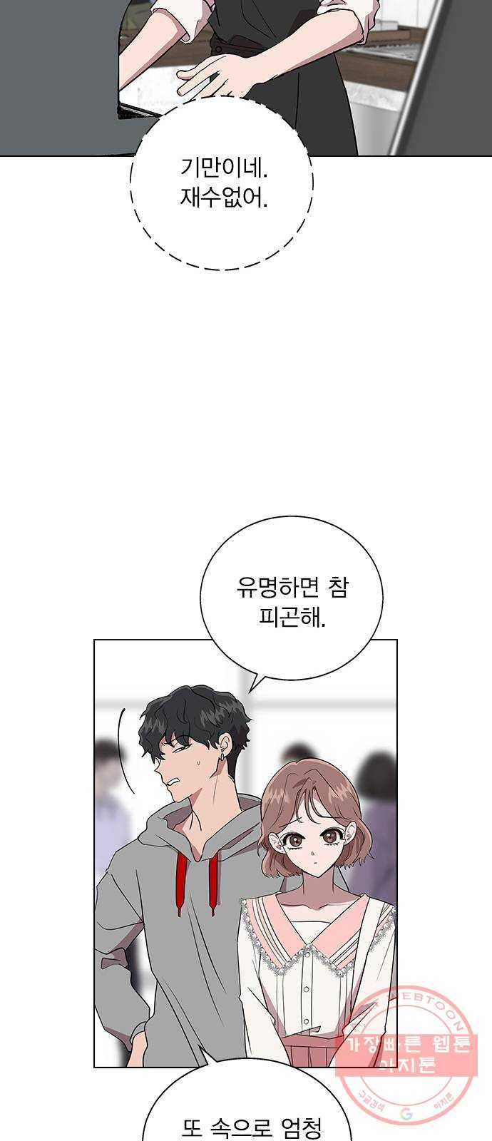 헤어지면 죽음 01. 진짜로 헤어지면 28