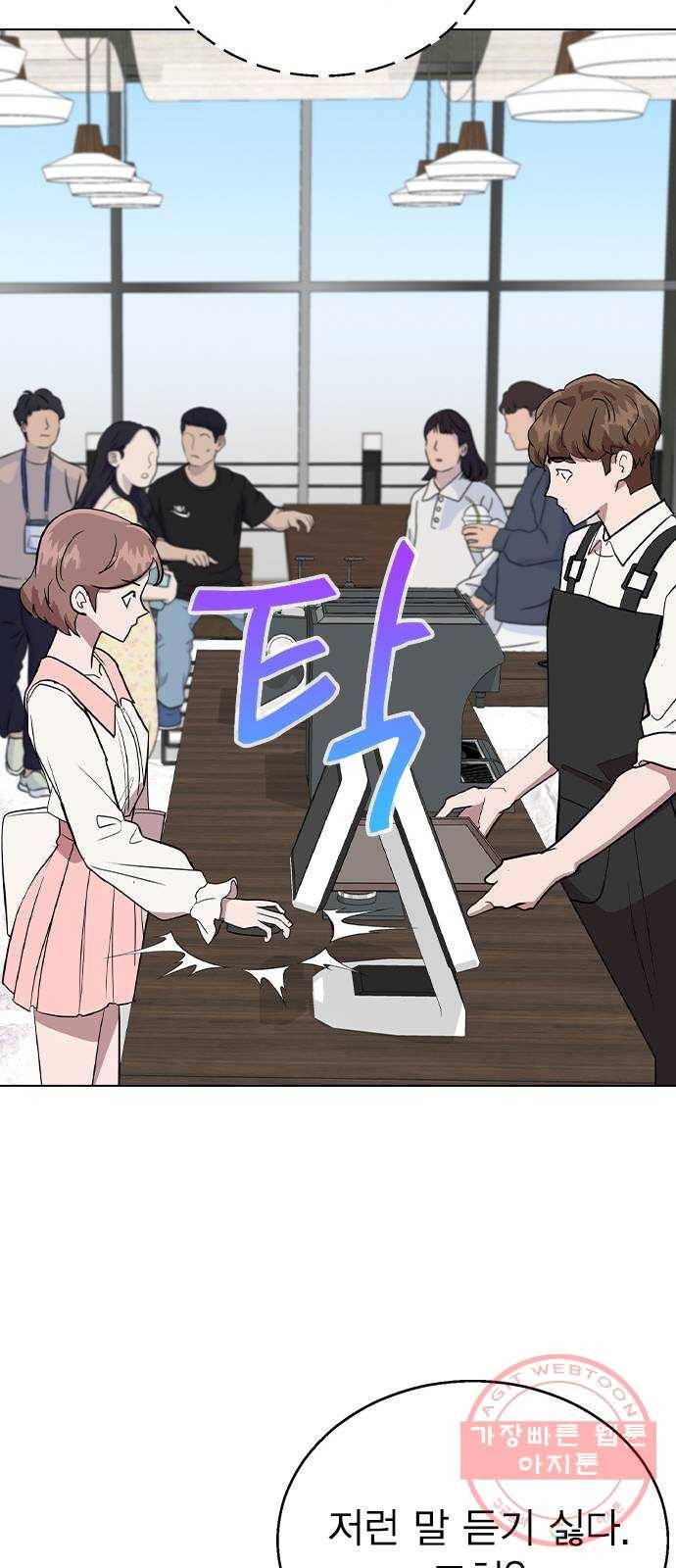 헤어지면 죽음 01. 진짜로 헤어지면 30