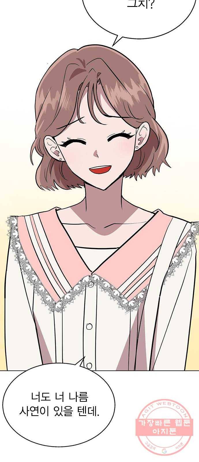 헤어지면 죽음 01. 진짜로 헤어지면 31