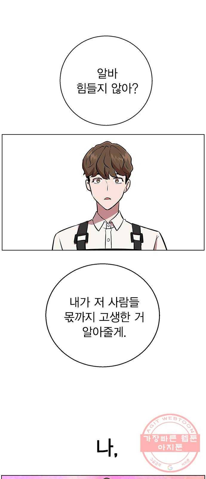 헤어지면 죽음 01. 진짜로 헤어지면 32