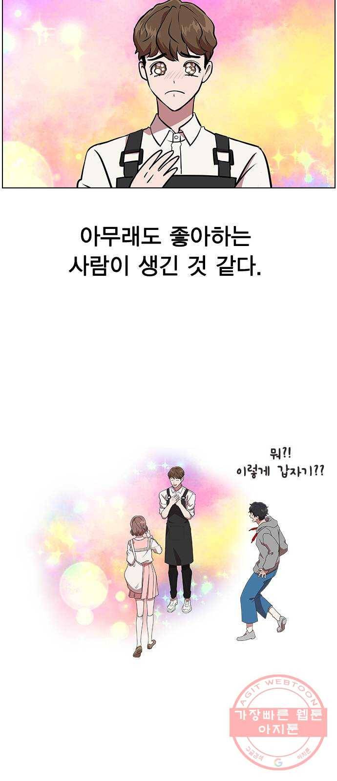 헤어지면 죽음 01. 진짜로 헤어지면 33
