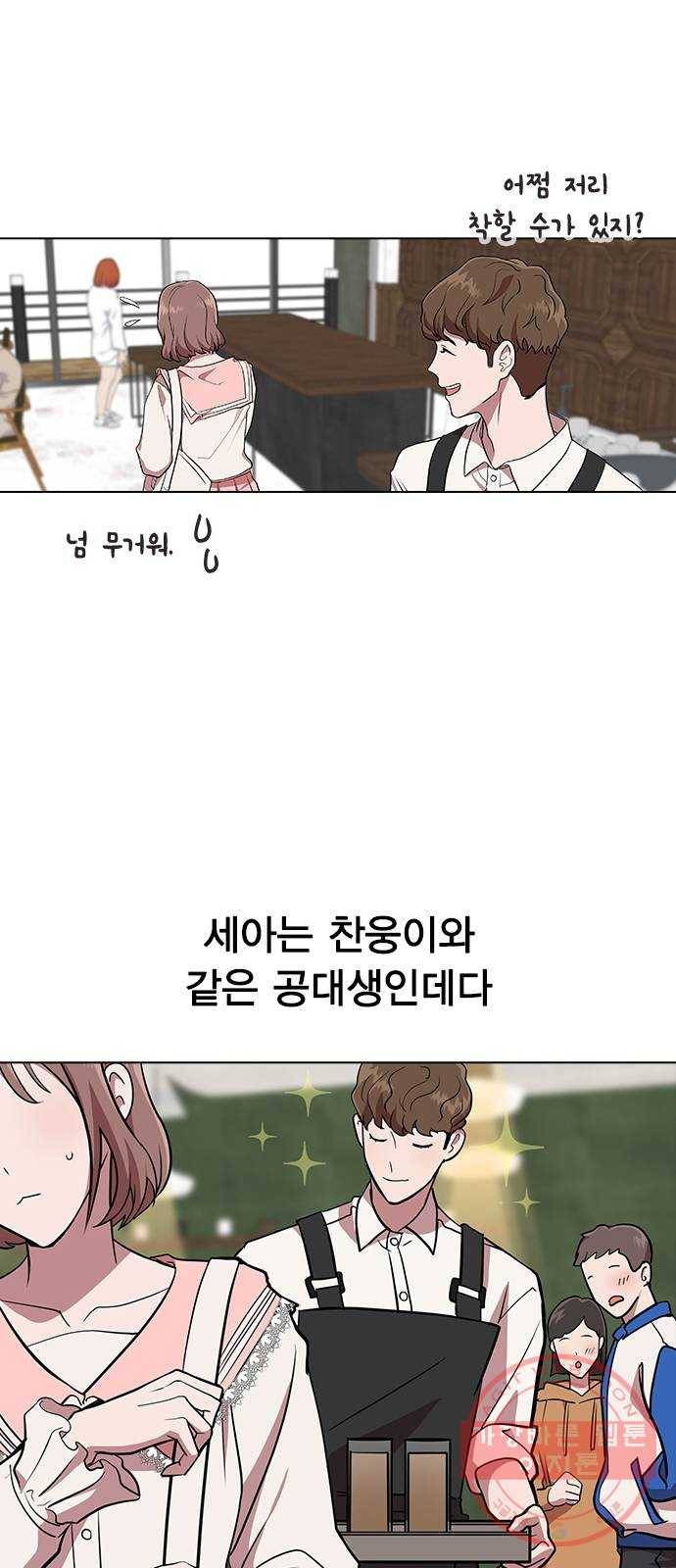 헤어지면 죽음 01. 진짜로 헤어지면 34