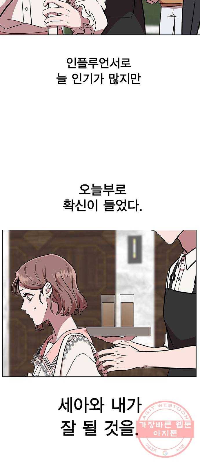 헤어지면 죽음 01. 진짜로 헤어지면 35