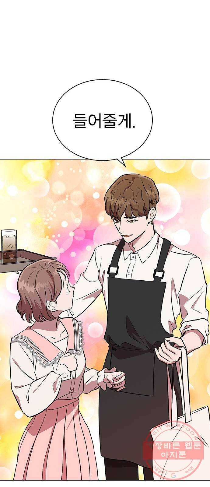 헤어지면 죽음 01. 진짜로 헤어지면 36