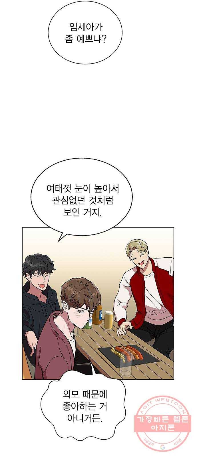 헤어지면 죽음 01. 진짜로 헤어지면 39