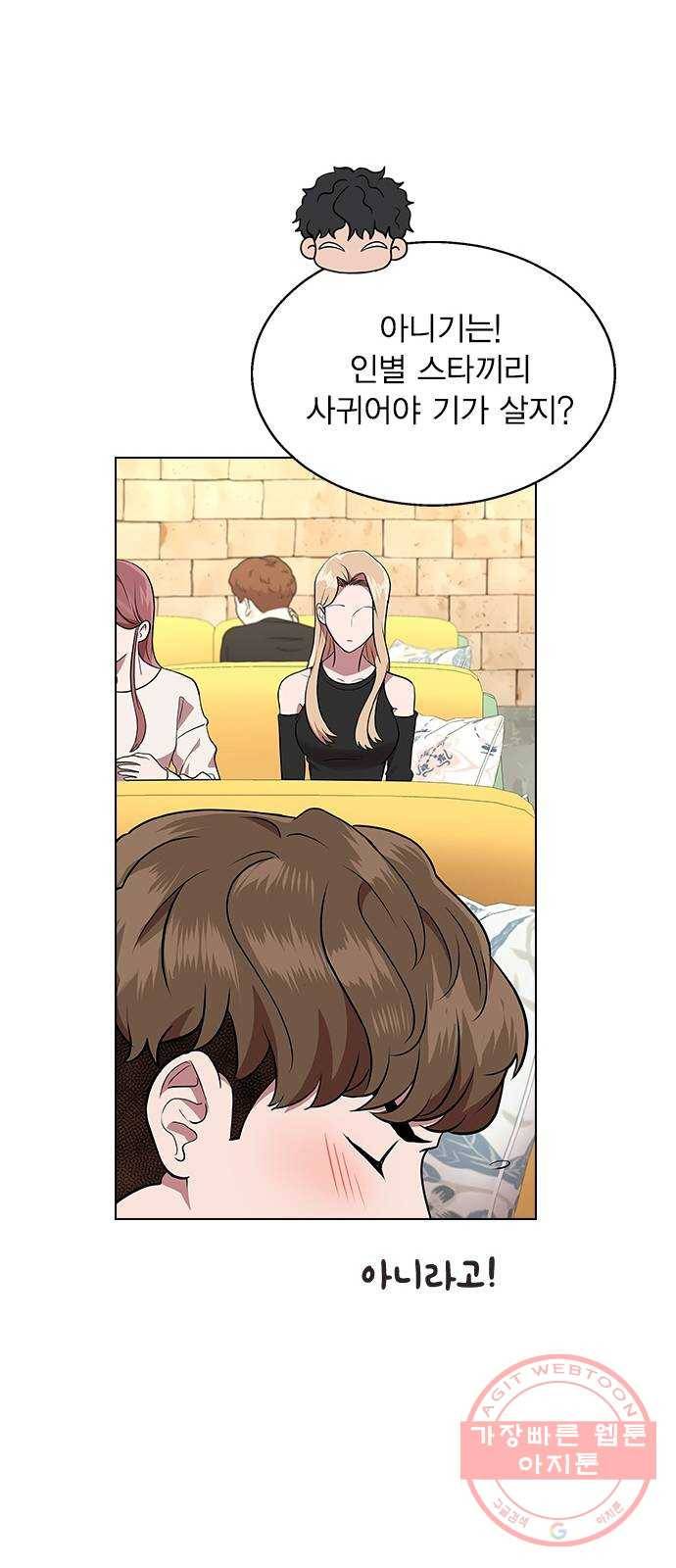 헤어지면 죽음 01. 진짜로 헤어지면 40
