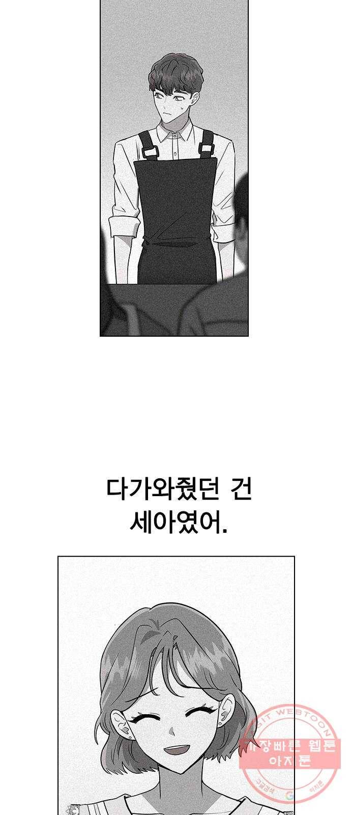 헤어지면 죽음 01. 진짜로 헤어지면 46