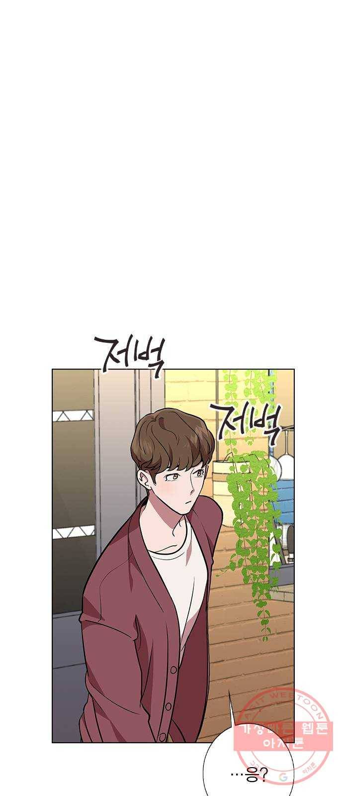 헤어지면 죽음 01. 진짜로 헤어지면 49