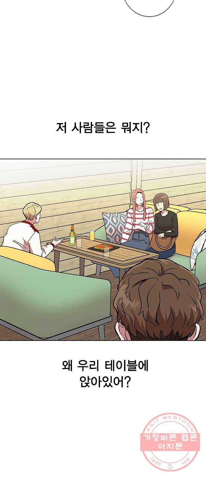 헤어지면 죽음 01. 진짜로 헤어지면 50